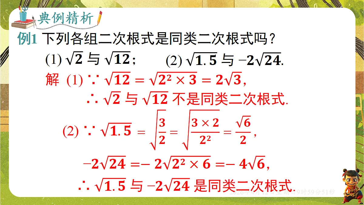 18152712第7页