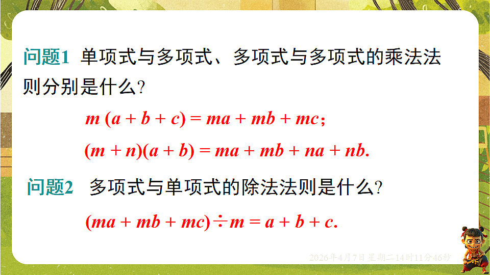 18152713第2页