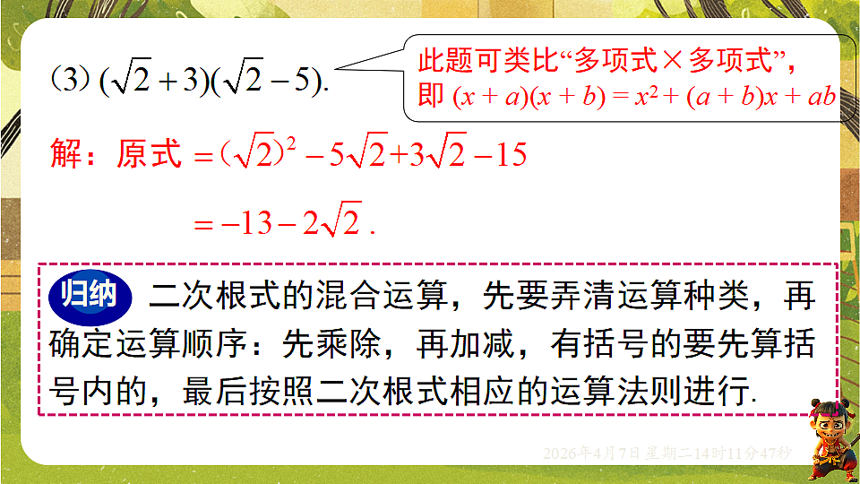 18152713第7页
