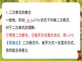 第16章 小结与复习（课件）--沪科版（新教材）八年级数学下册