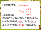 第16章 小结与复习（课件）--沪科版（新教材）八年级数学下册