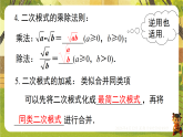 第16章 小结与复习（课件）--沪科版（新教材）八年级数学下册