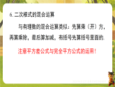 第16章 小结与复习（课件）--沪科版（新教材）八年级数学下册