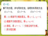 17.2.1 配方法（课件）--沪科版（新教材）八年级数学下册