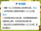 17.2.2 公式法（课件）--沪科版（新教材）八年级数学下册