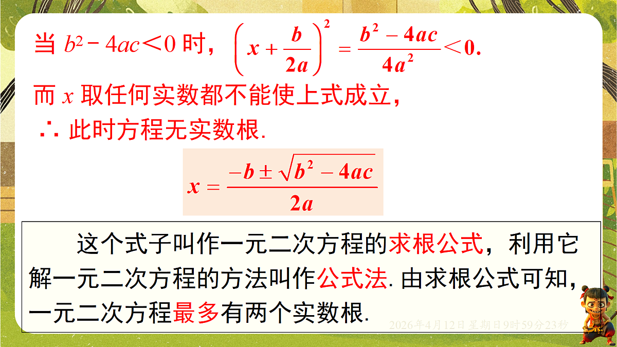 18152716第6页