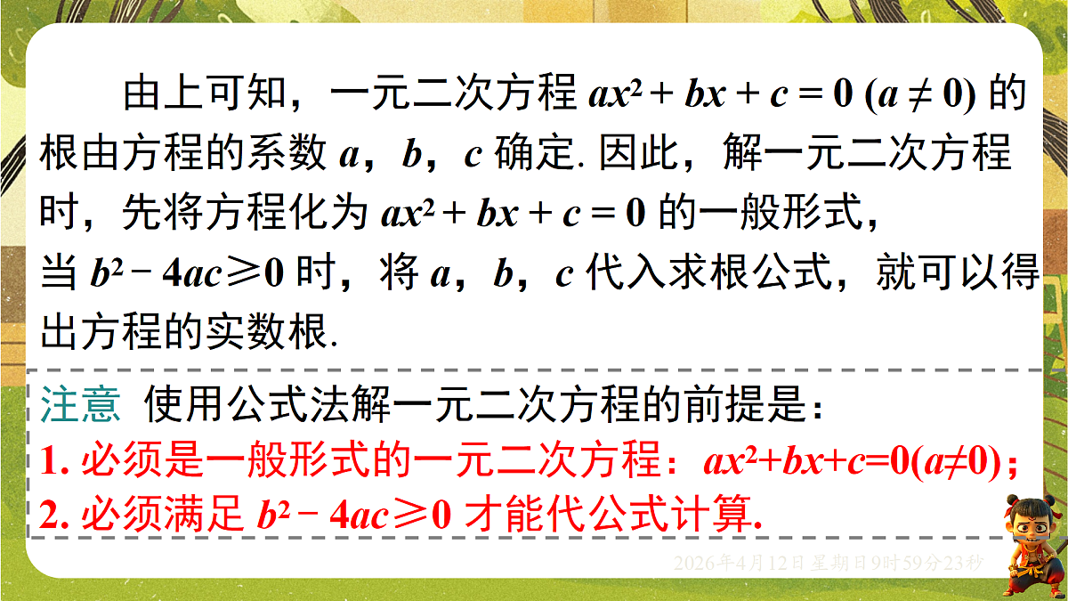 18152716第7页