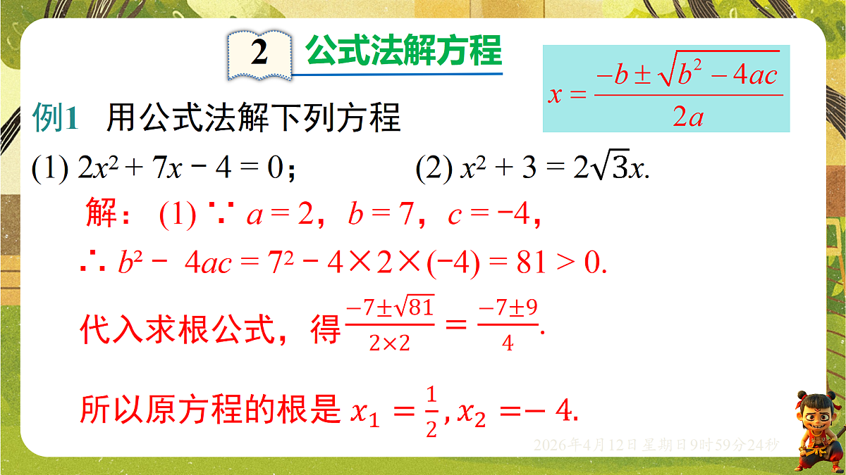 18152716第8页