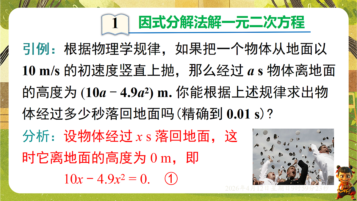 18152717第3页