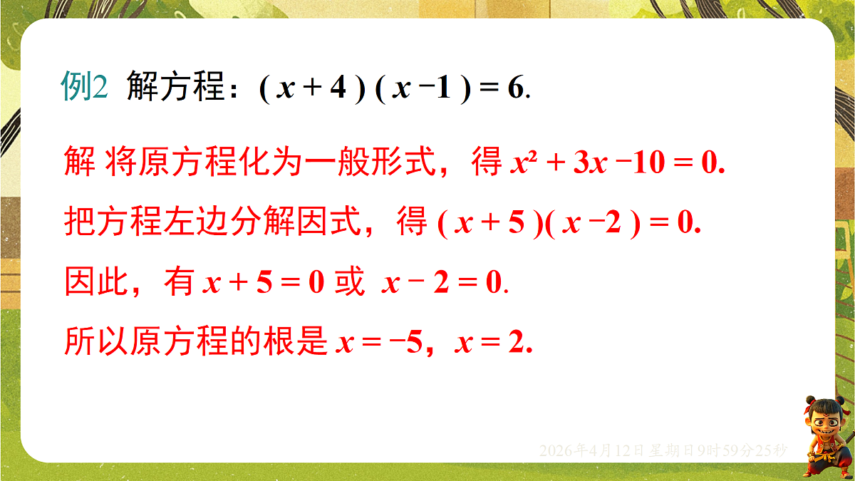18152717第8页