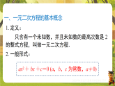 第17章 小结与复习（课件）--沪科版（新教材）八年级数学下册