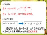 第17章 小结与复习（课件）--沪科版（新教材）八年级数学下册