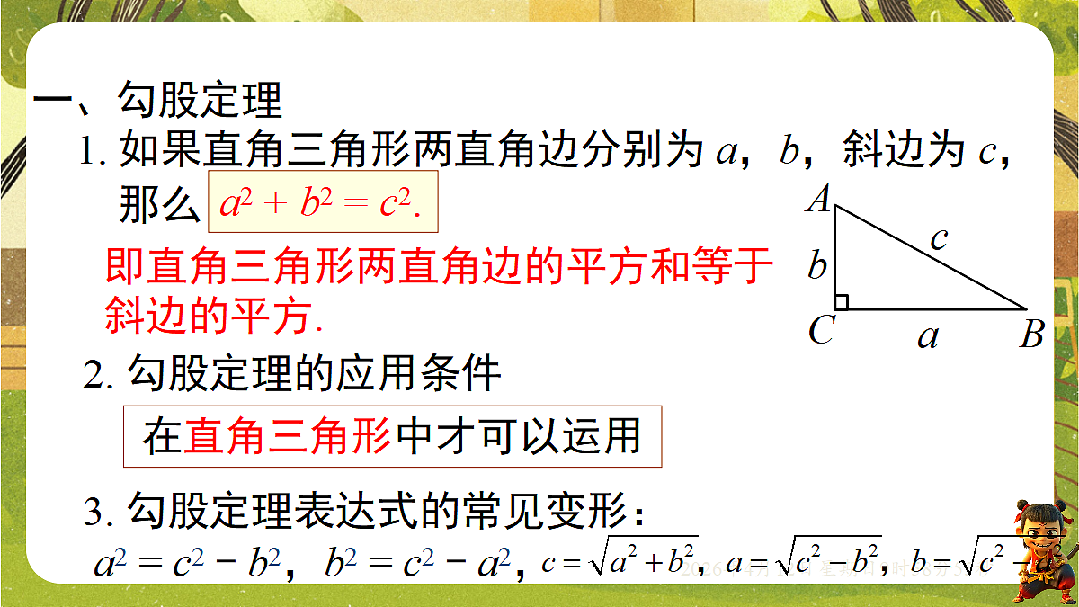 18152720第2页