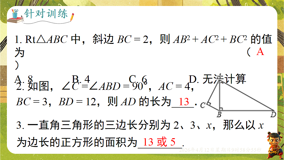 18152720第6页