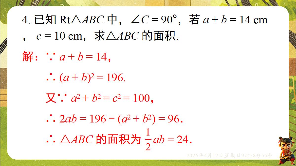 18152720第7页