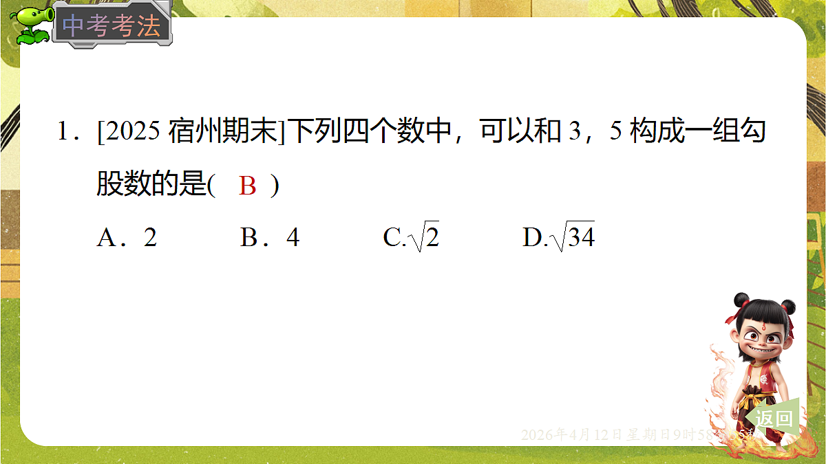 18152720第8页