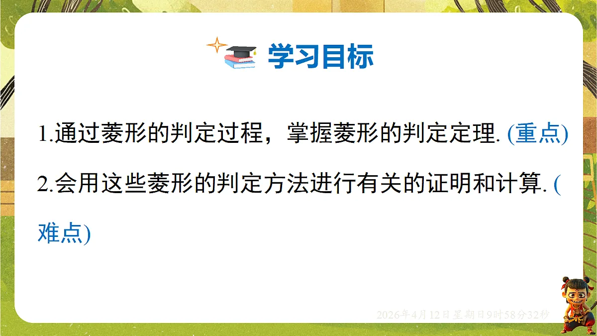18152721第2页