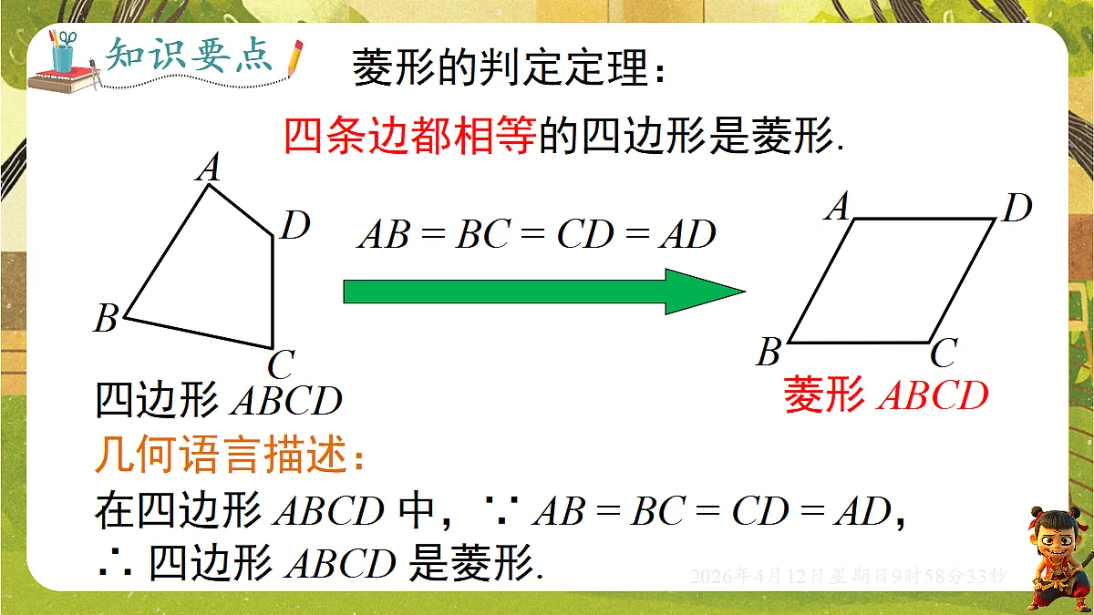 18152721第7页
