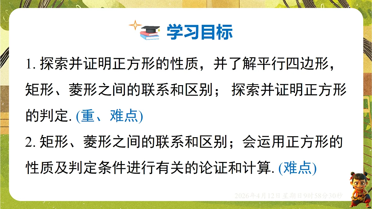 18152722第2页