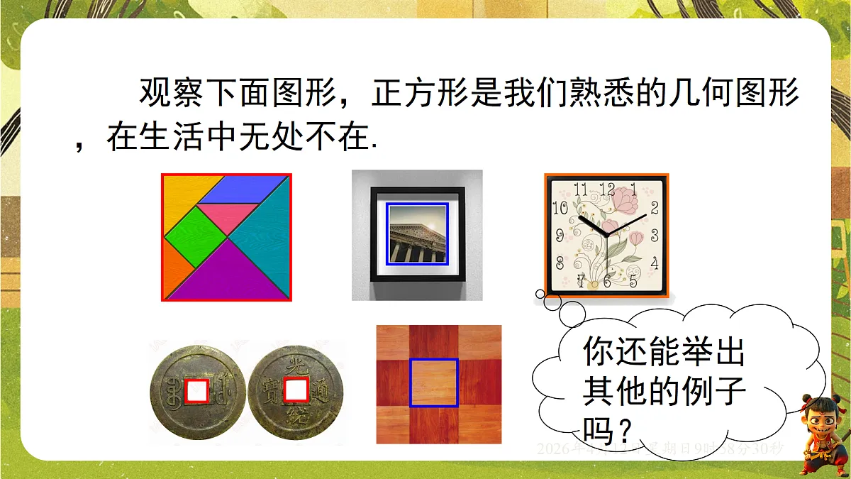 18152722第3页