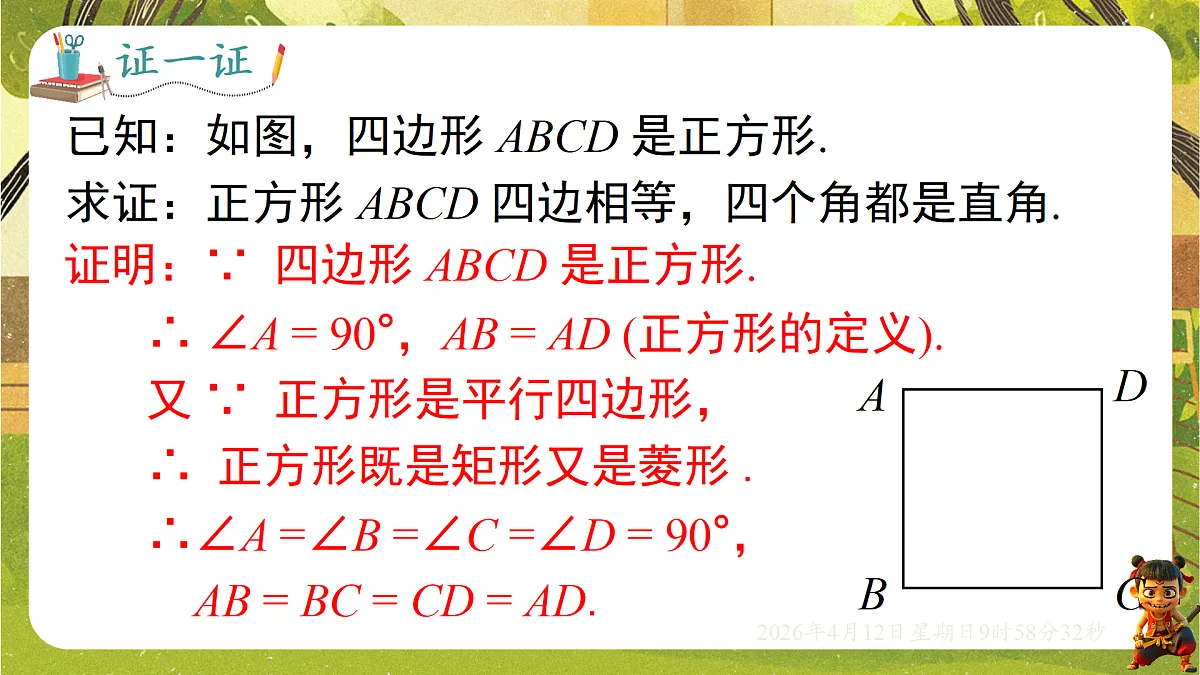 18152722第7页