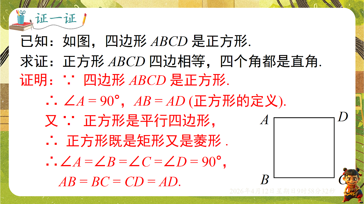 18152722第7页