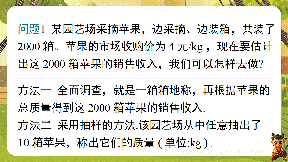 18152726第5页