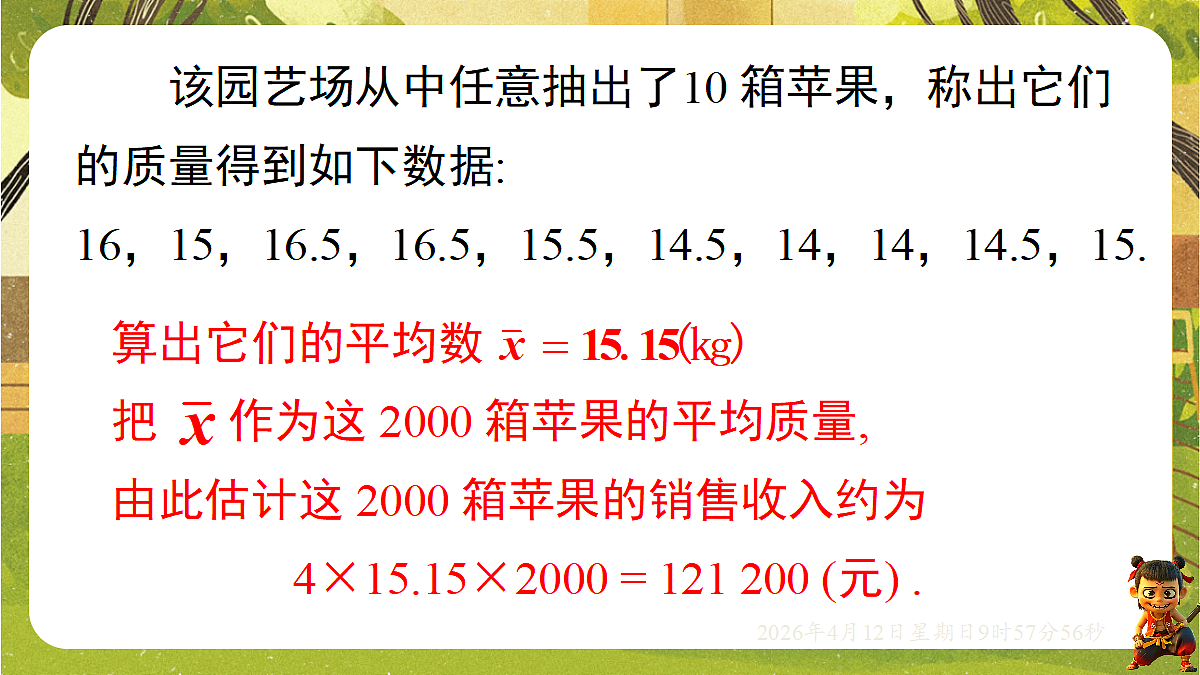 18152726第6页