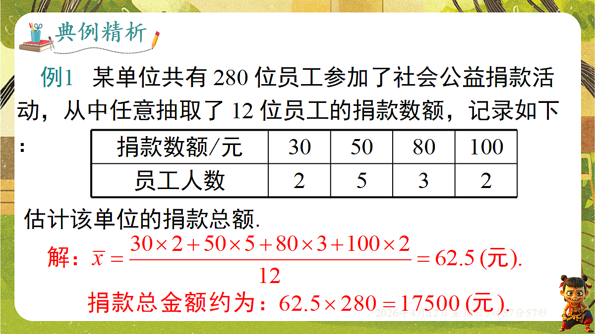 18152726第8页