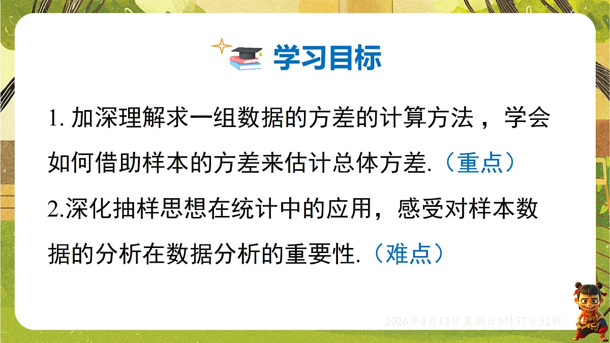 18152727第2页