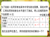 20.3.2 用样本方差估计总体方差（课件）--沪科版（新教材）八年级数学下册