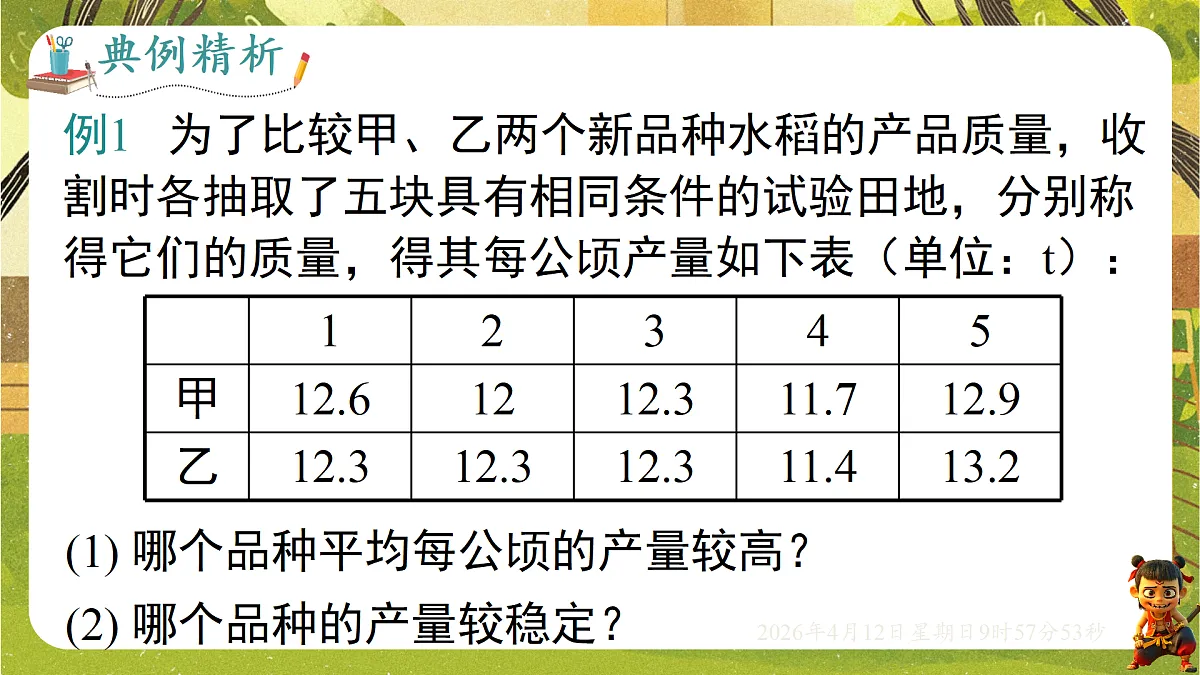 18152727第6页
