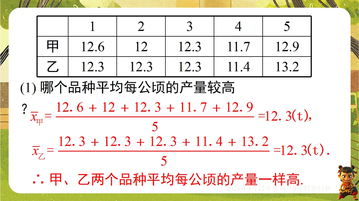 18152727第7页
