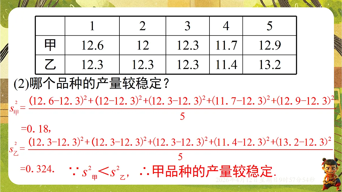 18152727第8页