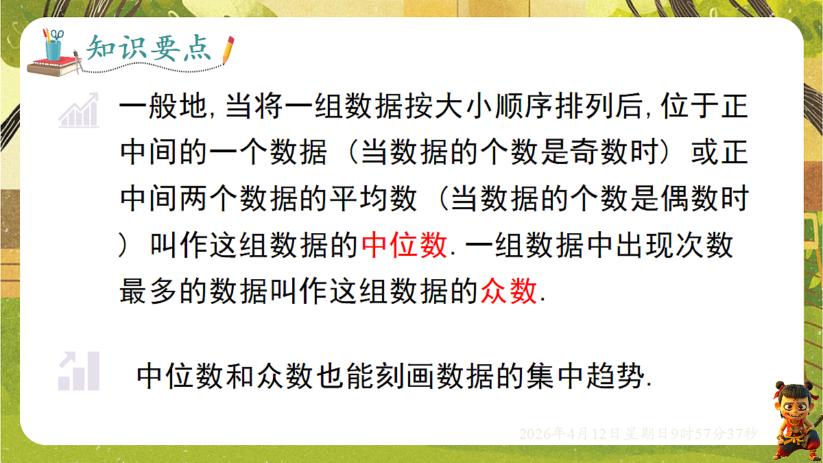 18152728第7页
