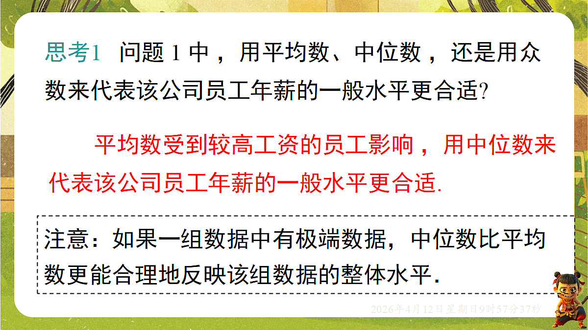 18152728第8页