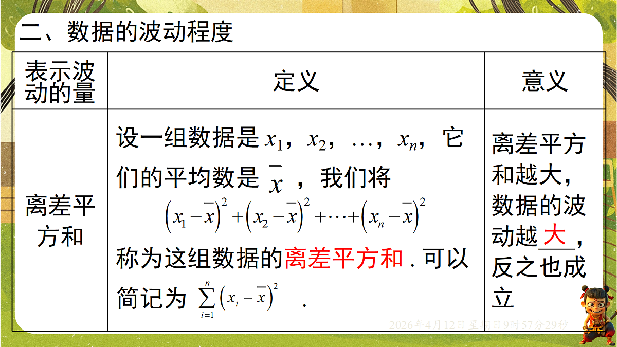 18152729第4页