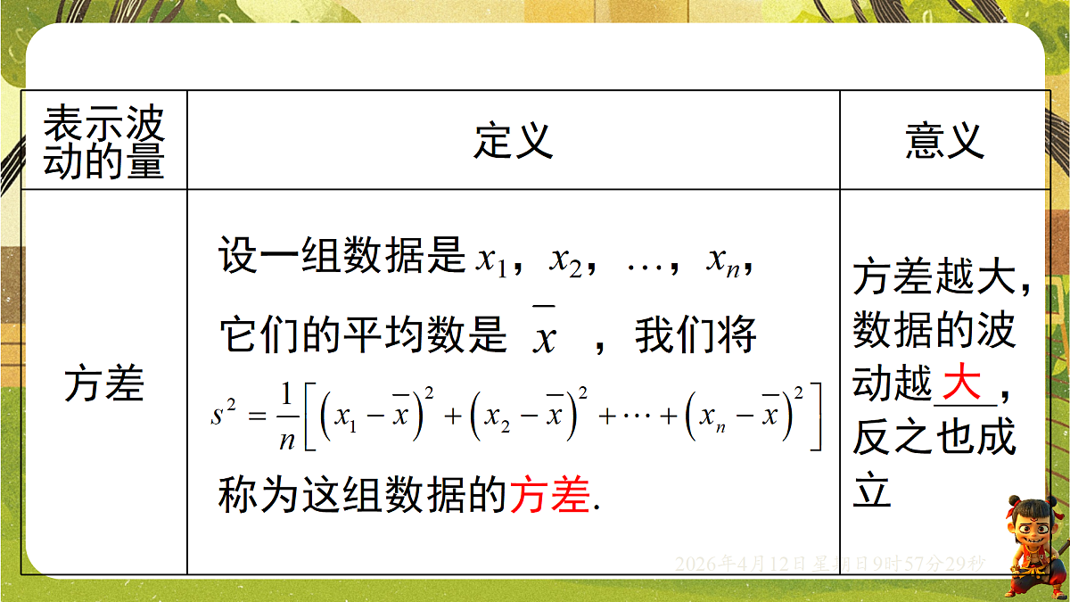 18152729第5页
