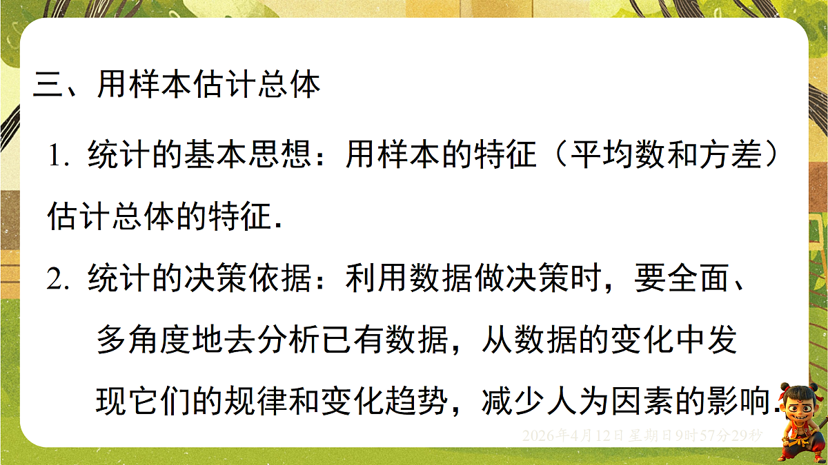 18152729第6页