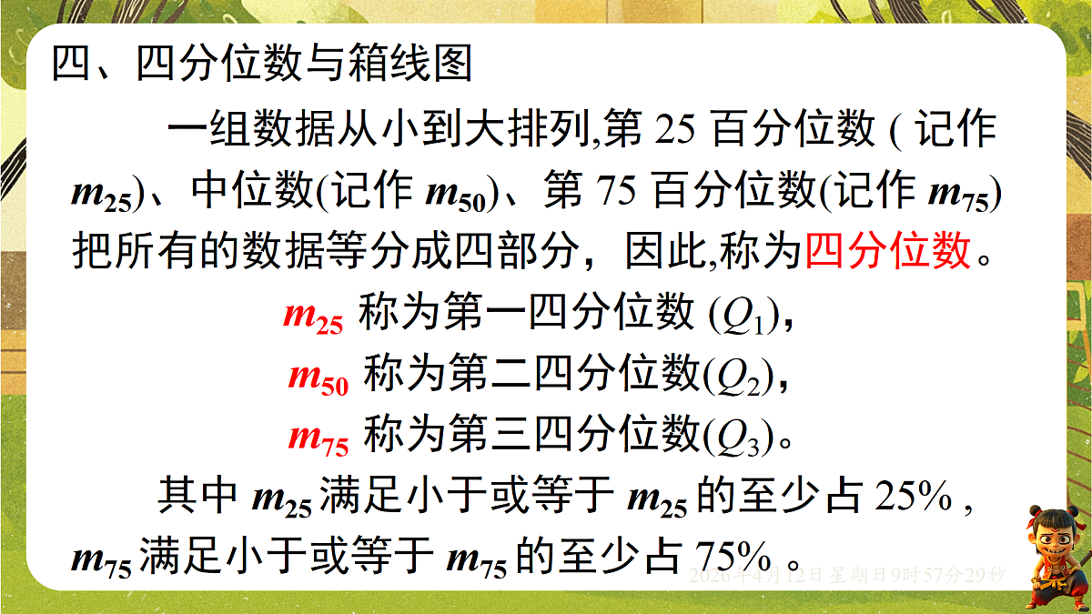 18152729第7页