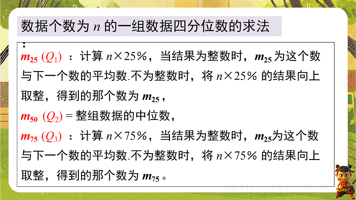 18152729第8页