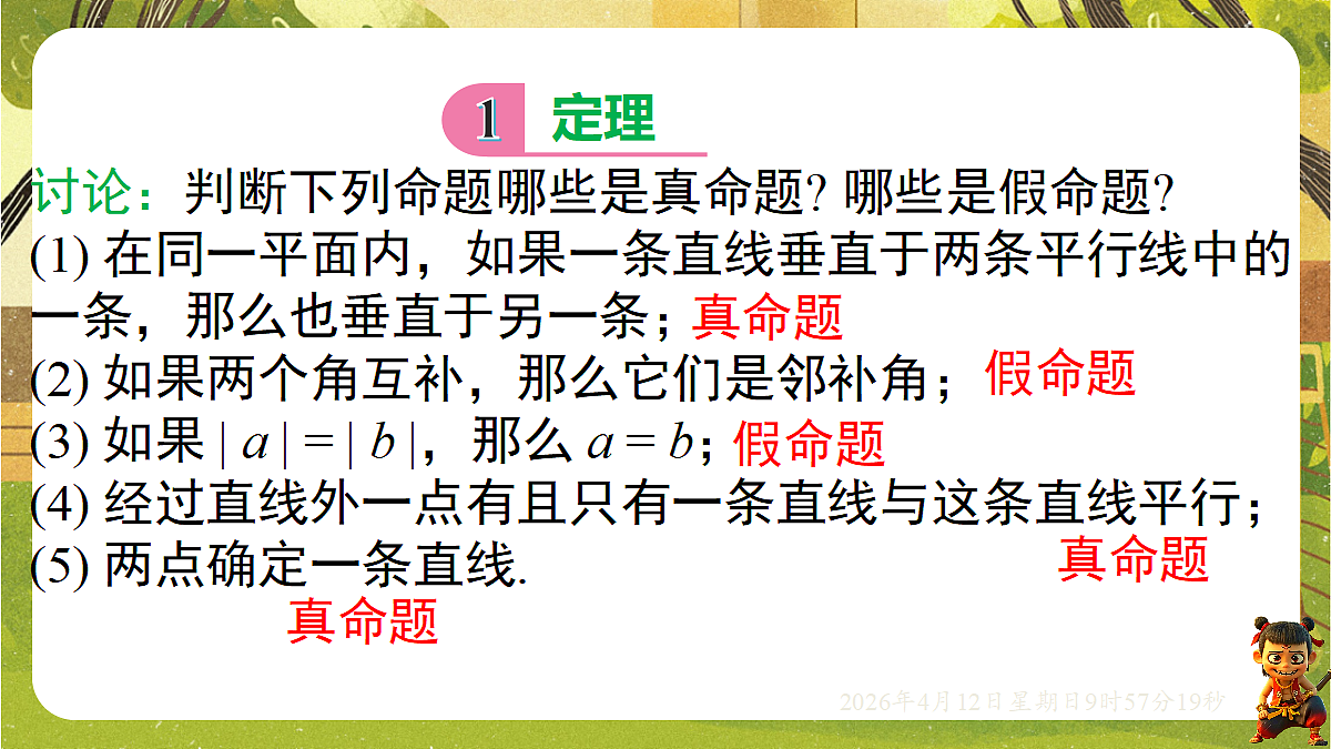 18152730第2页