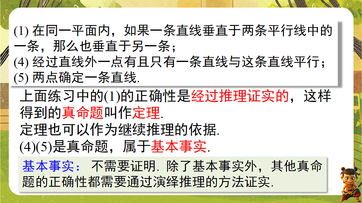 18152730第3页