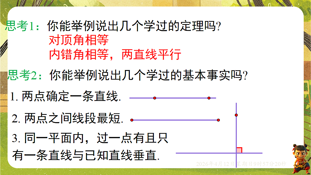 18152730第4页