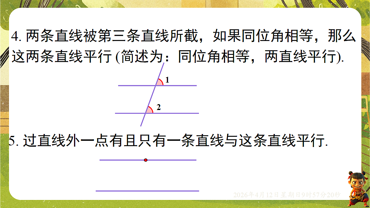18152730第5页