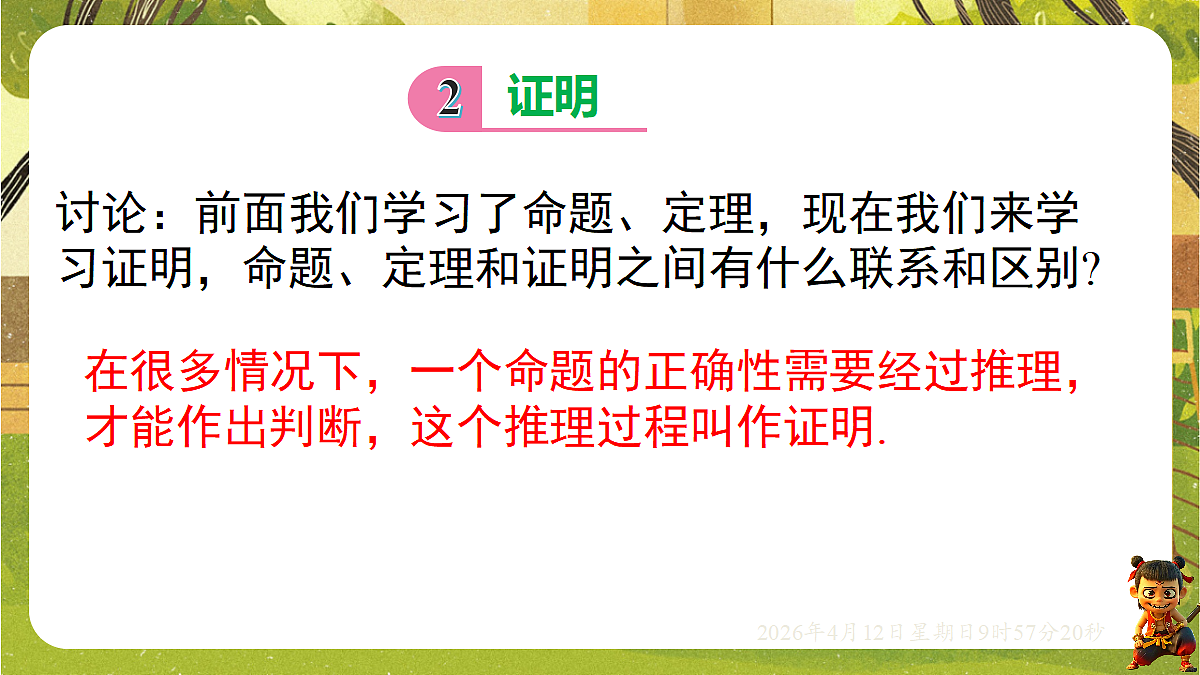 18152730第6页