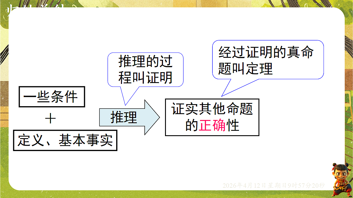 18152730第8页
