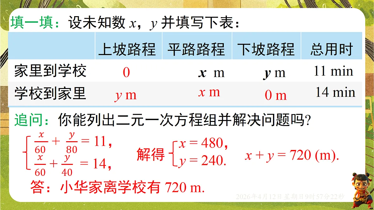 18152731第3页
