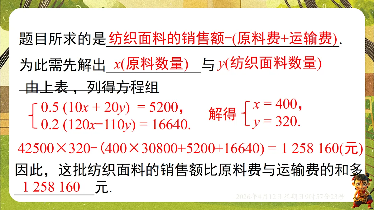 18152731第7页