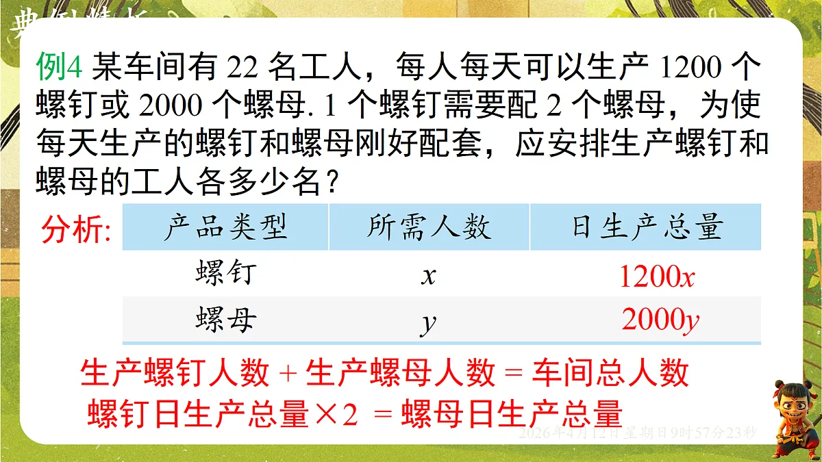 18152731第8页